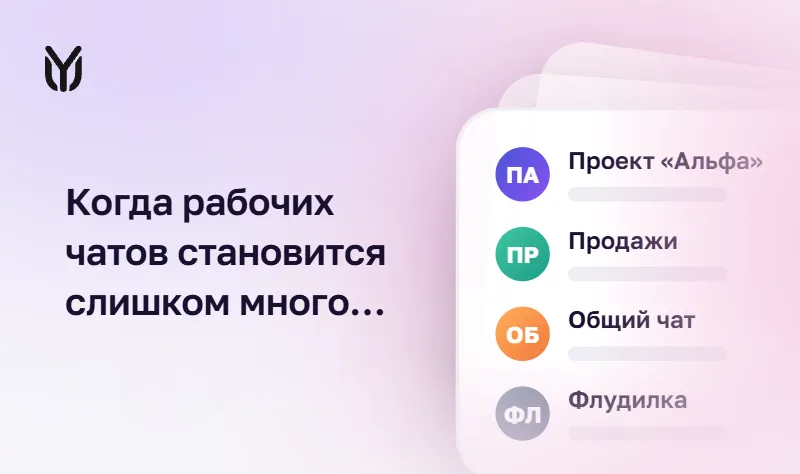 Почему Telegram больше не подходит для работы