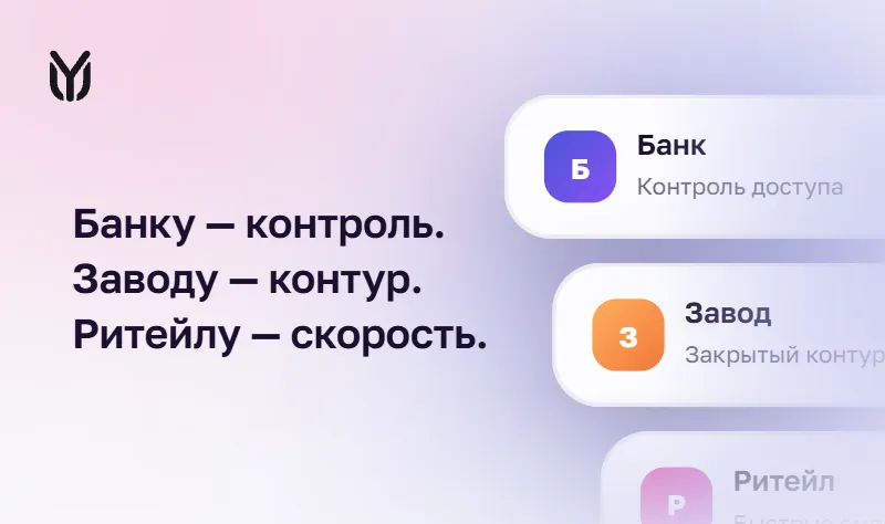 YuChat с Нейрой для разных отраслей