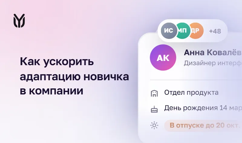 Единое информационное поле в компании