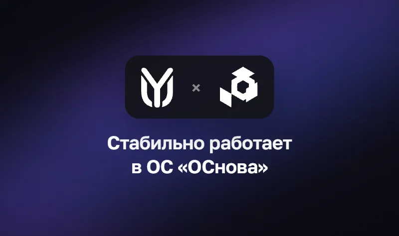 АО «НППКТ» и YuChat: партнёрство