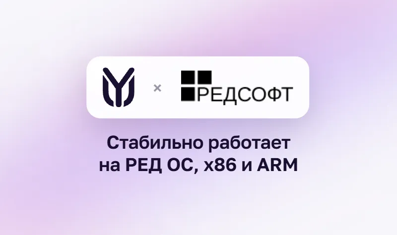 YuChat и РЕД АДМ: интеграция по LDAP