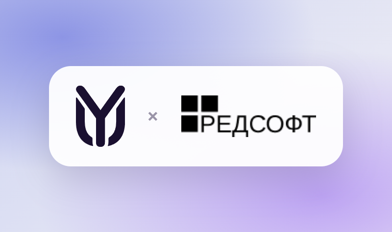 YuChat и РЕД СОФТ